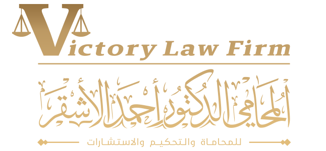 Victory Law Firm